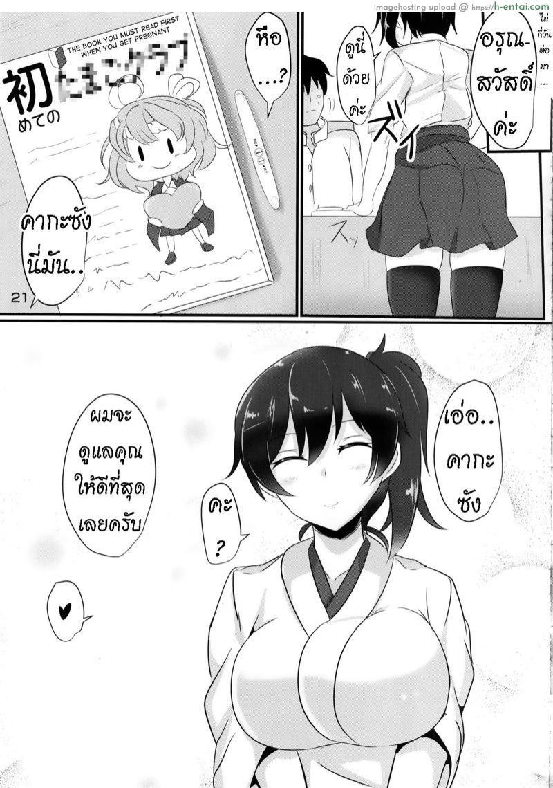 ต้องการเธอทุกเวลา - แผ่น 18