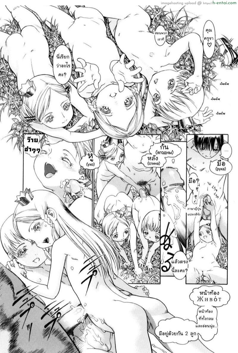 ราชาแห่งลิลลี่พุต - แผ่น 10