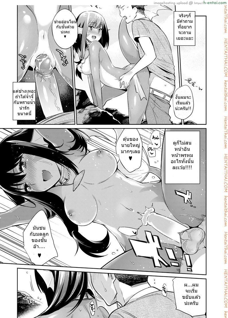 งานง่ายๆ แค่เลี้ยงปลา - แผ่น 7