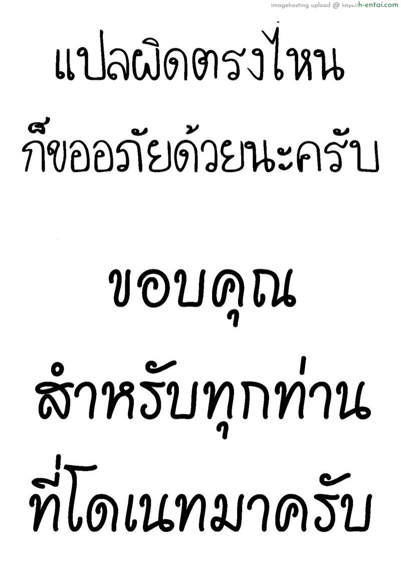 ต้องการเธอทุกเวลา - แผ่น 23