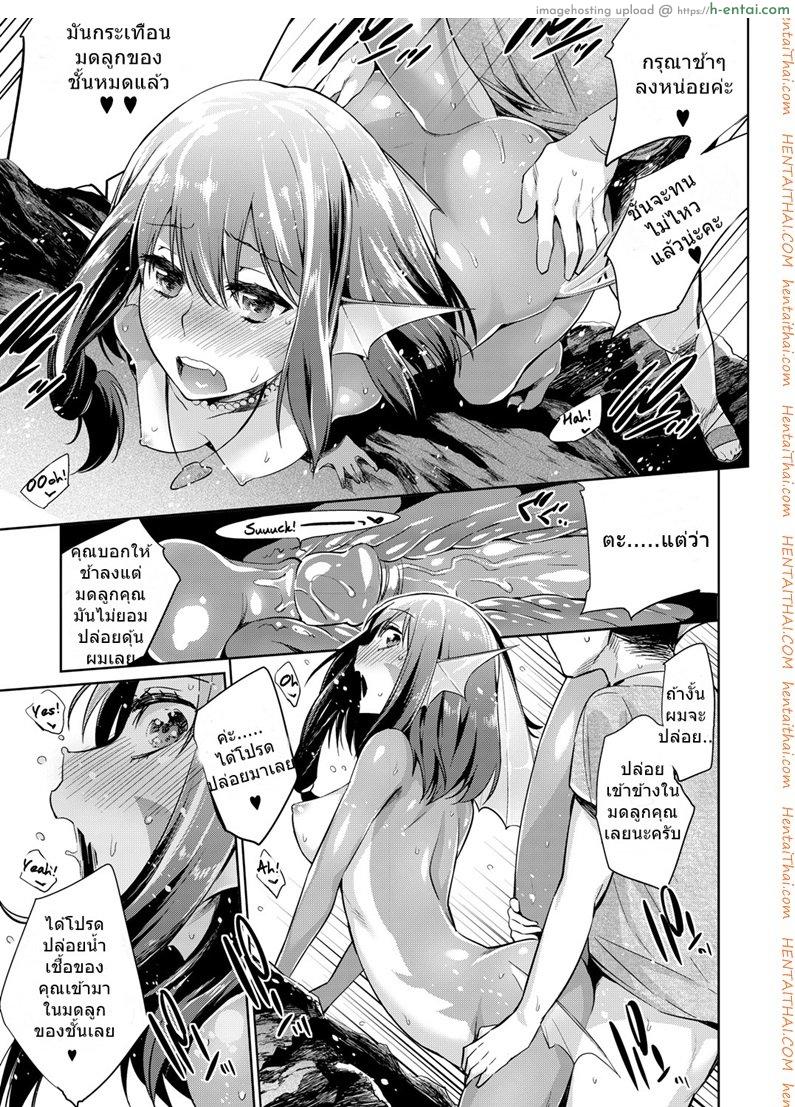 งานง่ายๆ แค่เลี้ยงปลา - แผ่น 9