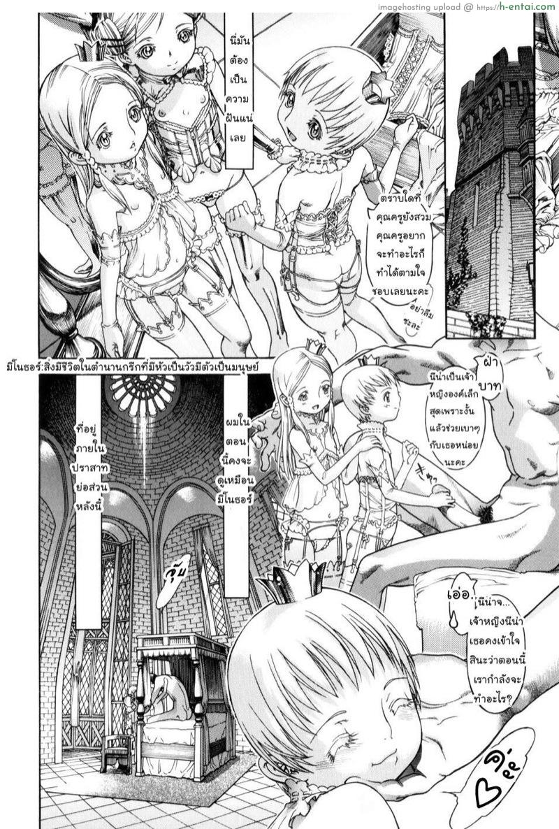 ราชาแห่งลิลลี่พุต - แผ่น 14