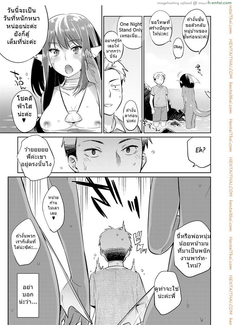 งานง่ายๆ แค่เลี้ยงปลา - แผ่น 11