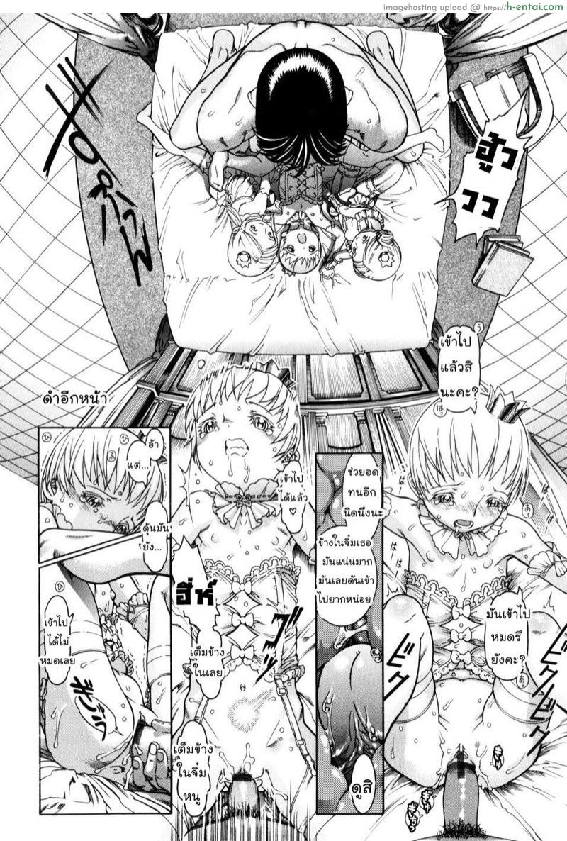 ราชาแห่งลิลลี่พุต - แผ่น 16