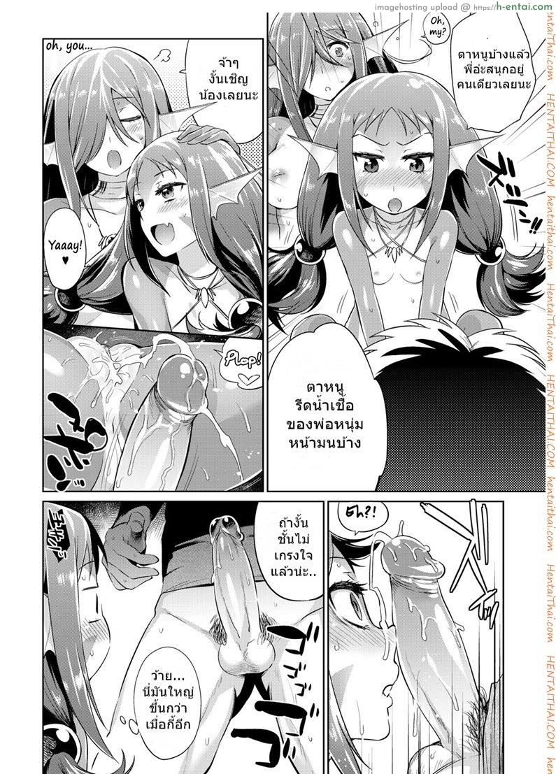 งานง่ายๆ แค่เลี้ยงปลา - แผ่น 16