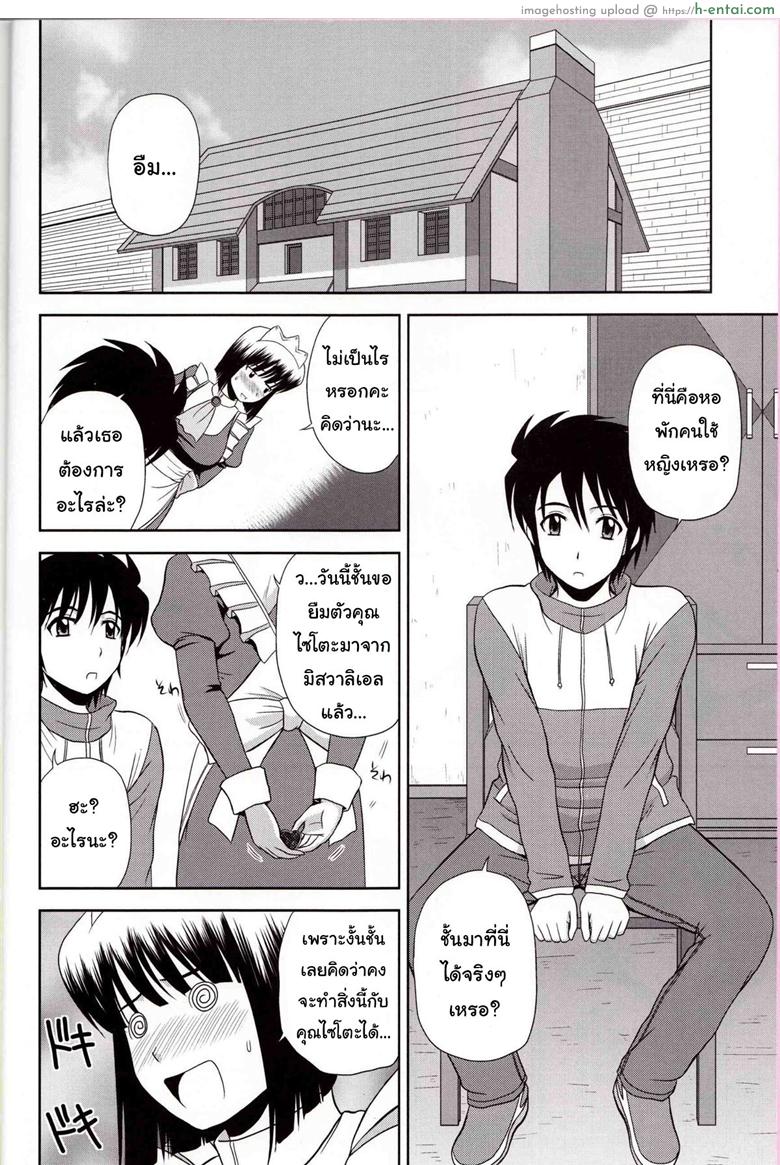 โด๊ปยาเสริม เคลิ้มยันเช้า - แผ่น 3