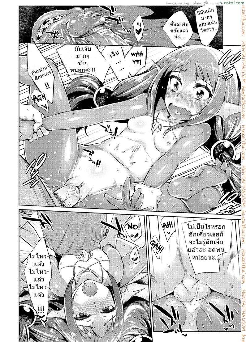 งานง่ายๆ แค่เลี้ยงปลา - แผ่น 18