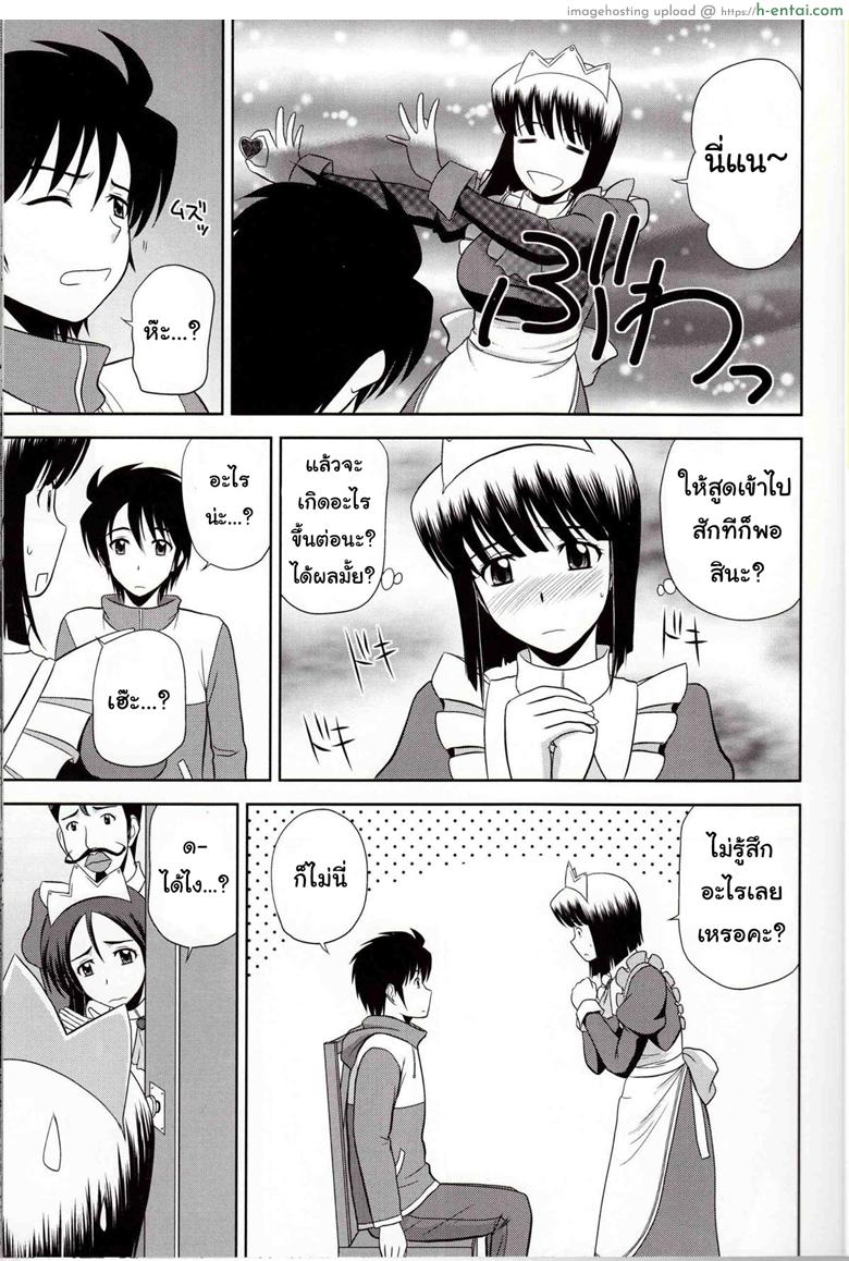 โด๊ปยาเสริม เคลิ้มยันเช้า - แผ่น 4