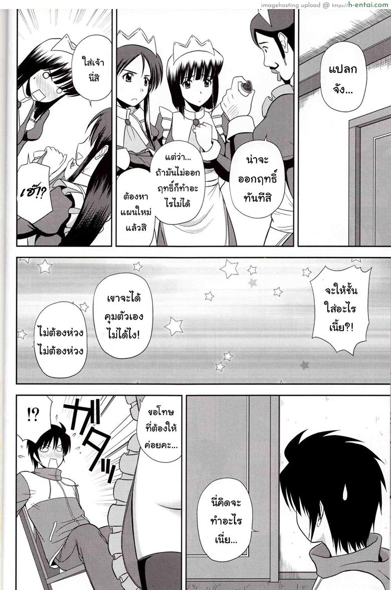 โด๊ปยาเสริม เคลิ้มยันเช้า - แผ่น 5