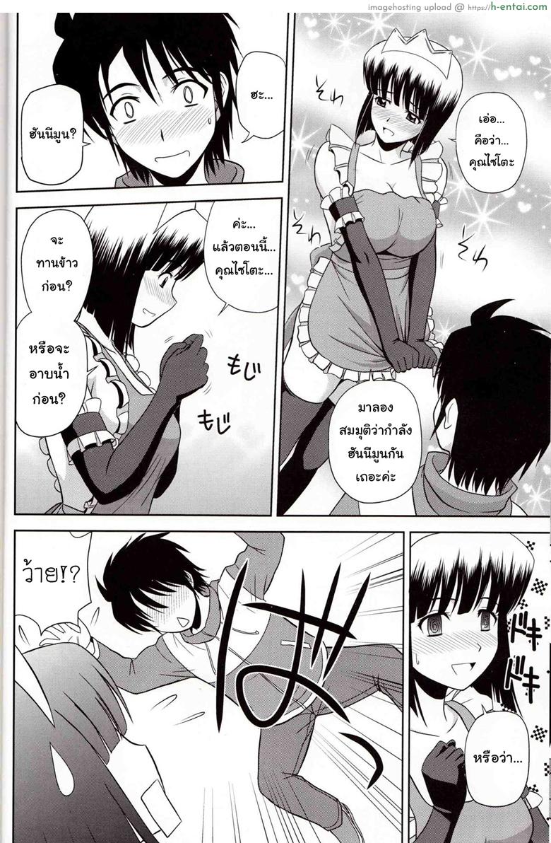 โด๊ปยาเสริม เคลิ้มยันเช้า - แผ่น 7