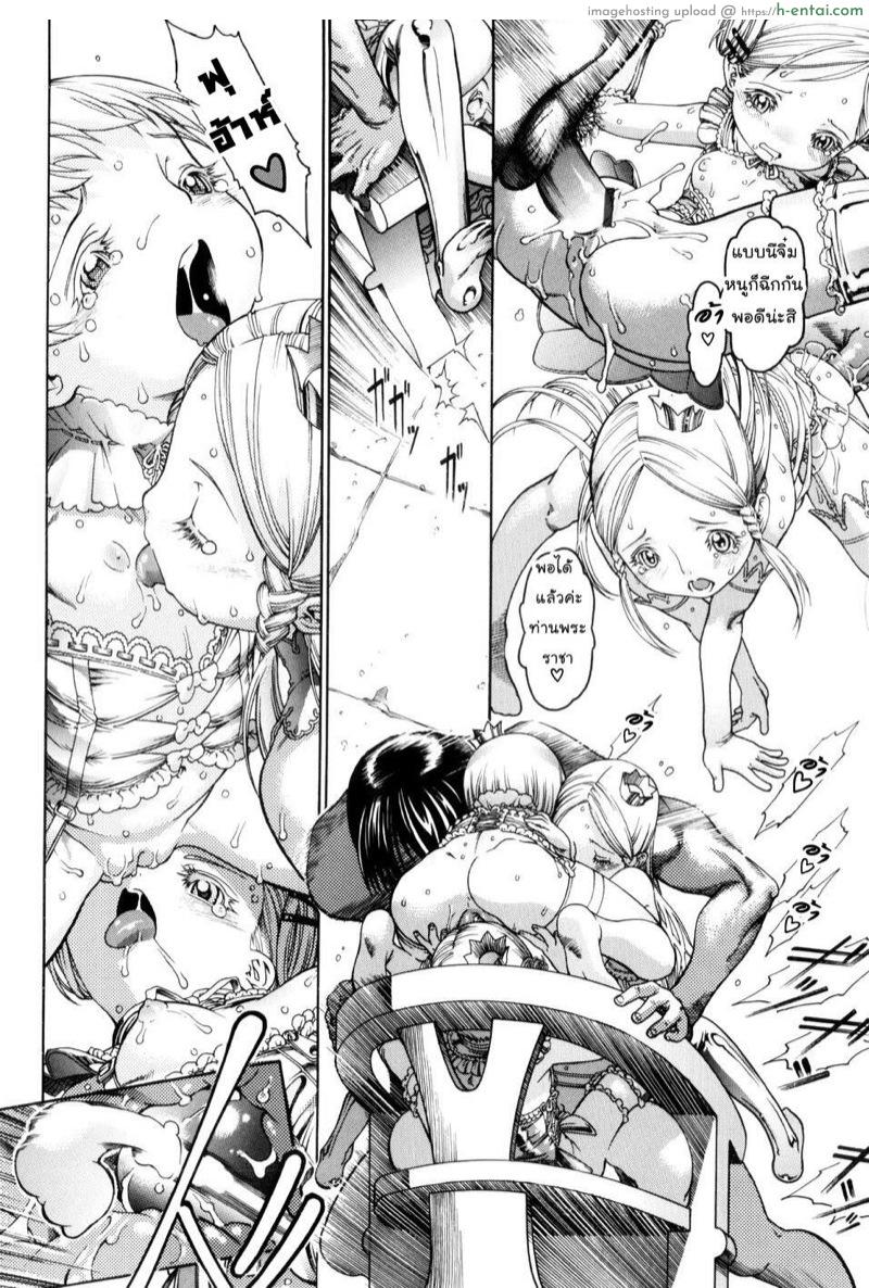 ราชาแห่งลิลลี่พุต - แผ่น 22