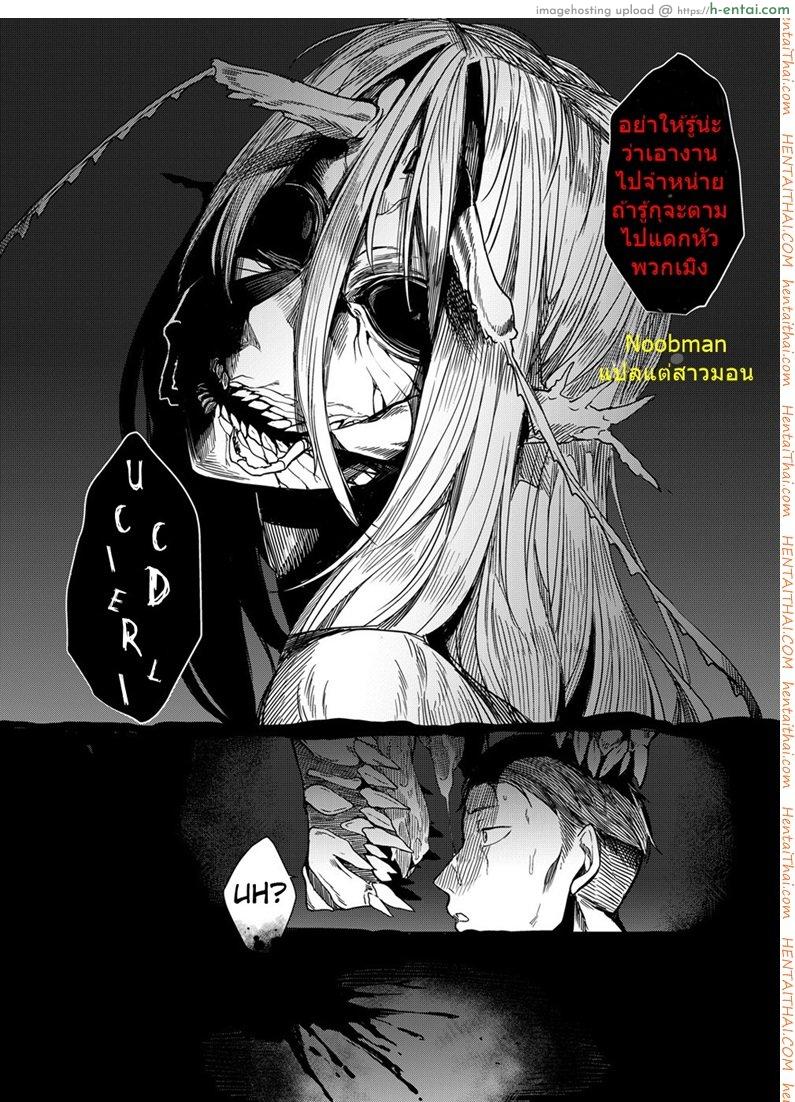 งานง่ายๆ แค่เลี้ยงปลา - แผ่น 25