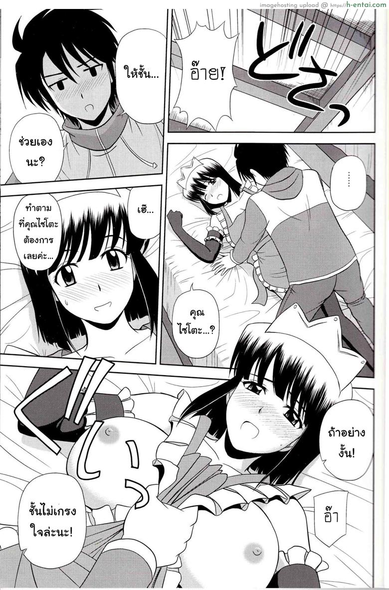 โด๊ปยาเสริม เคลิ้มยันเช้า - แผ่น 8