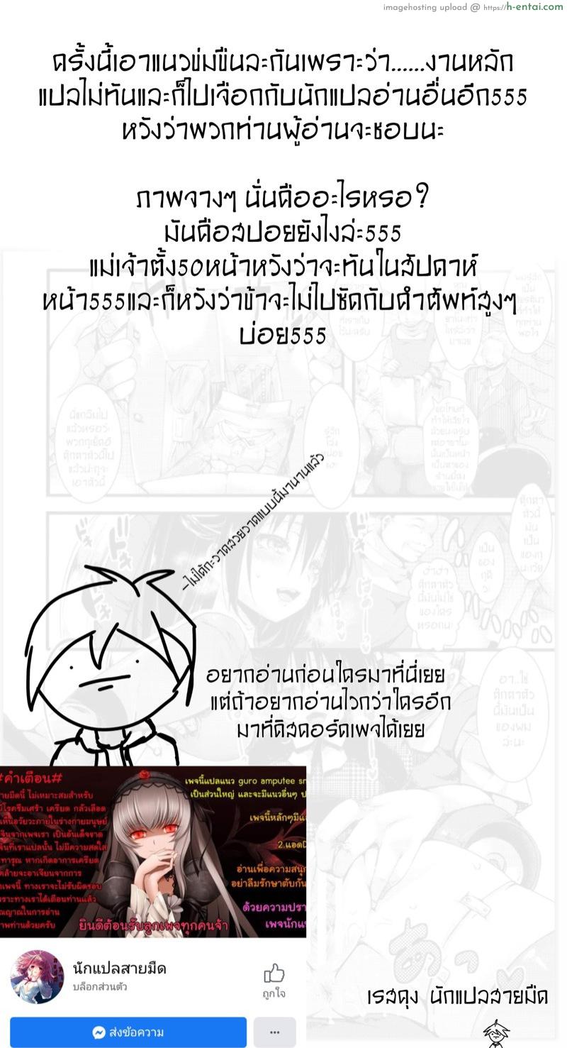 อยากเก็บพวกเธอไว้แค่พวกเราเท่านั้น - แผ่น 9