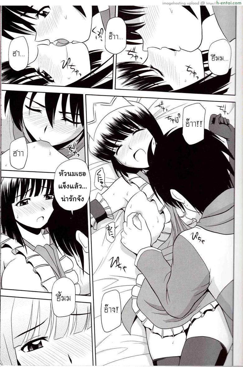 โด๊ปยาเสริม เคลิ้มยันเช้า - แผ่น 10