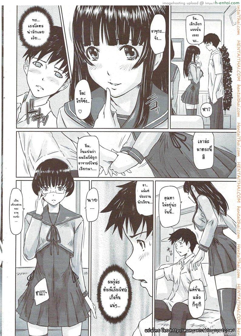 เซ็กส์เฟรนด์ - แผ่น 6