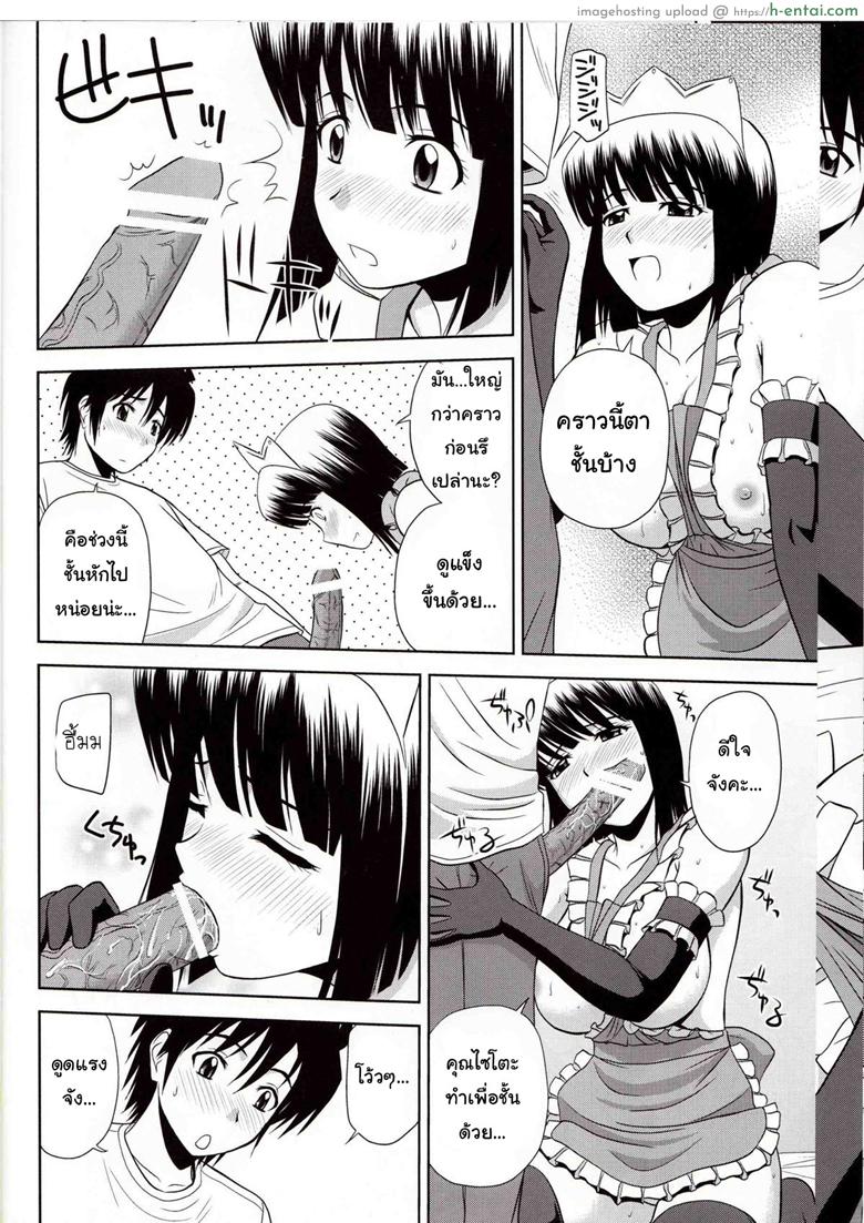 โด๊ปยาเสริม เคลิ้มยันเช้า - แผ่น 13