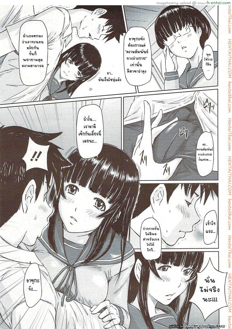 เซ็กส์เฟรนด์ - แผ่น 9