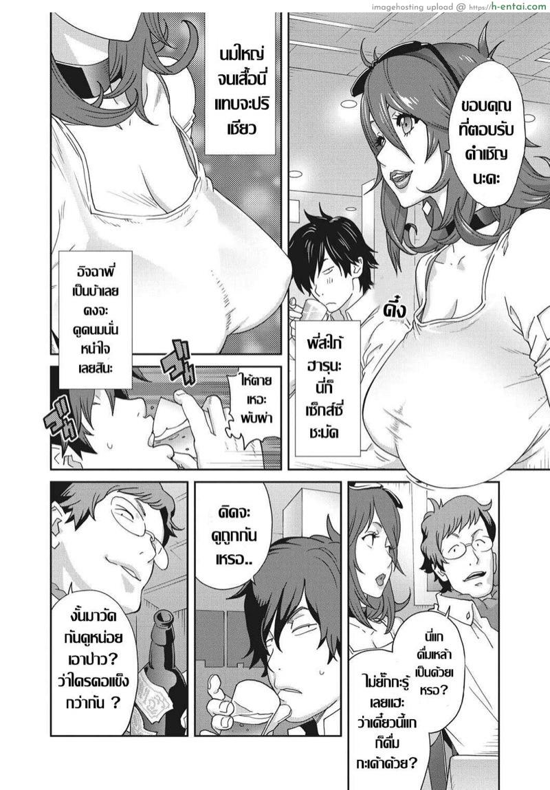 เรื่องราวคาวสวาทของผมกับพี่สะใภ้ - แผ่น 5