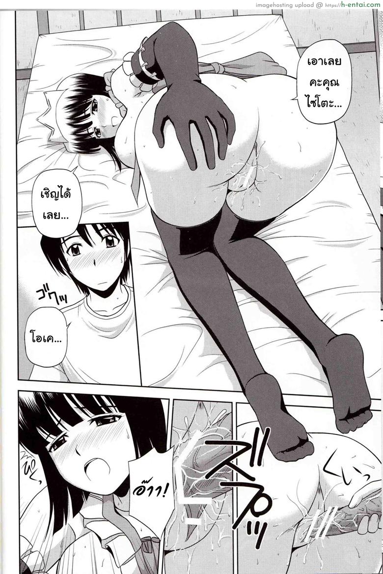 โด๊ปยาเสริม เคลิ้มยันเช้า - แผ่น 15