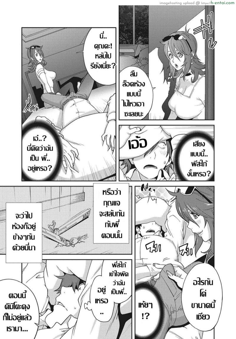 เรื่องราวคาวสวาทของผมกับพี่สะใภ้ - แผ่น 8