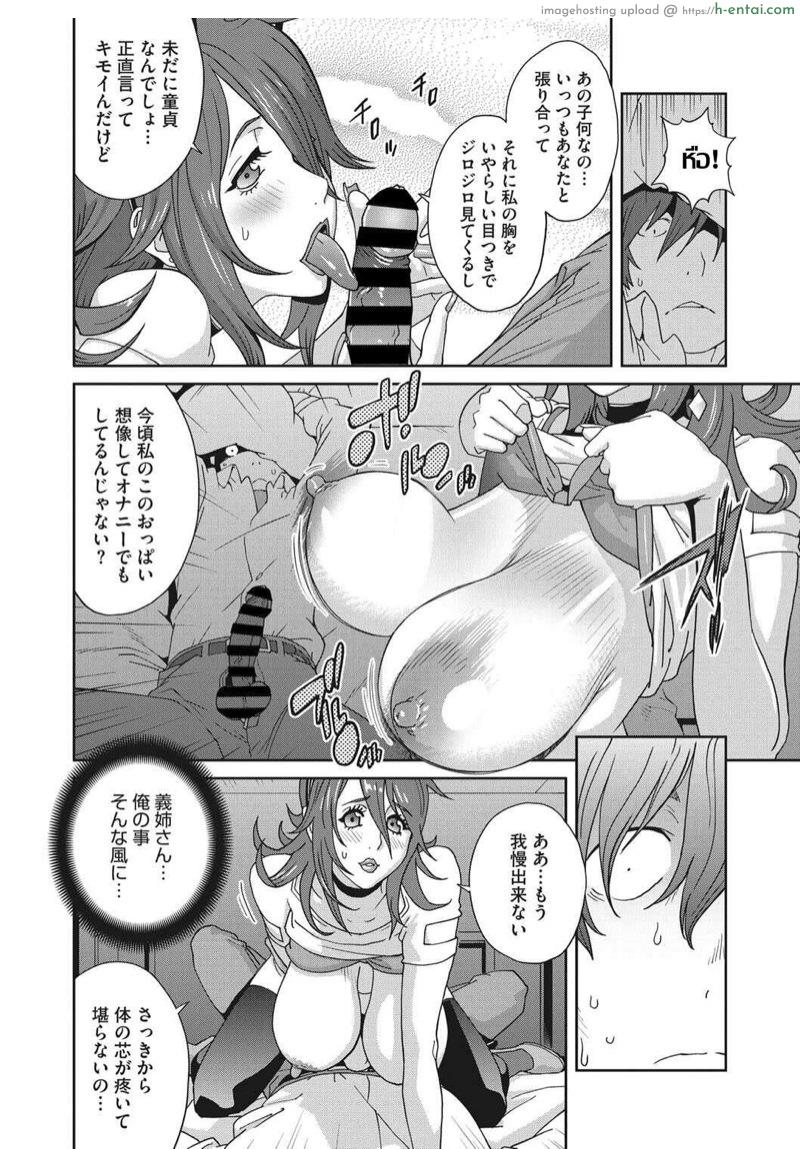 เรื่องราวคาวสวาทของผมกับพี่สะใภ้ - แผ่น 9