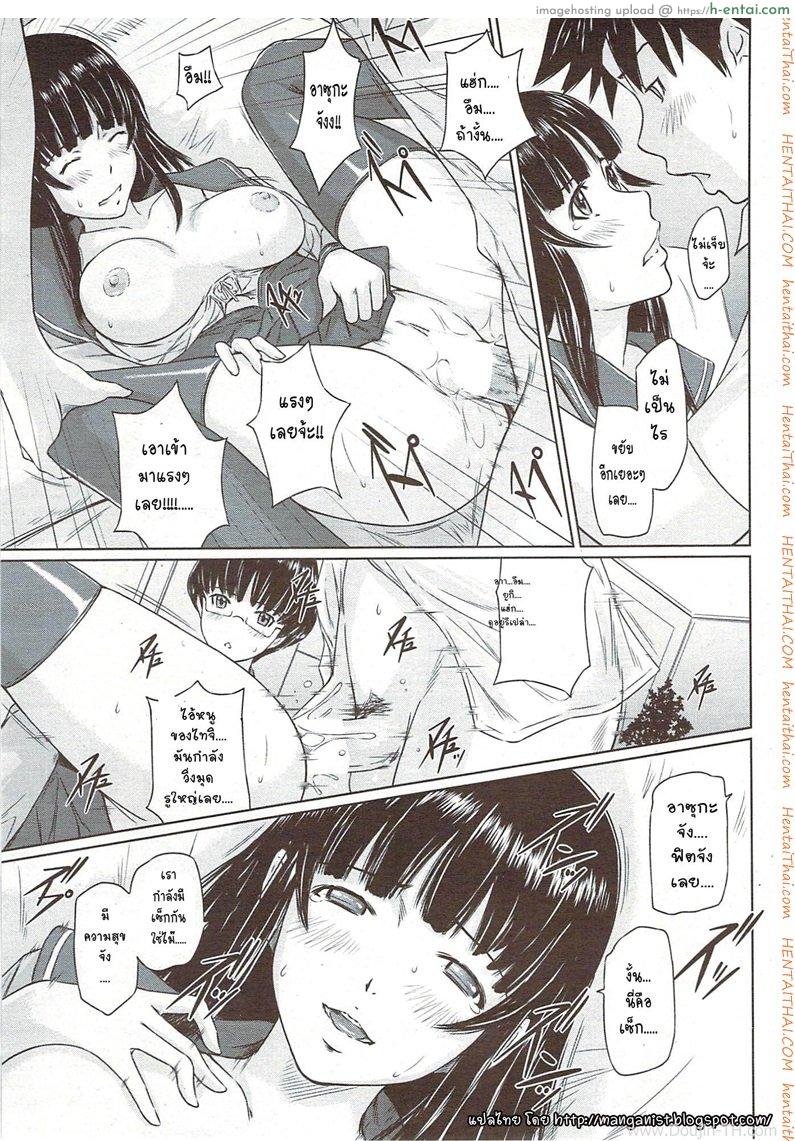 เซ็กส์เฟรนด์ - แผ่น 17