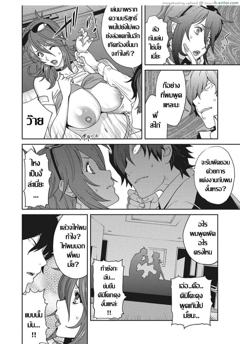 เรื่องราวคาวสวาทของผมกับพี่สะใภ้ - แผ่น 13