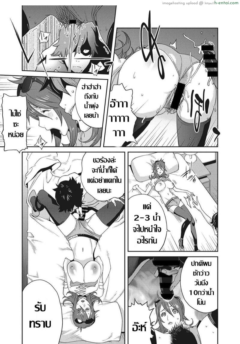 เรื่องราวคาวสวาทของผมกับพี่สะใภ้ - แผ่น 16