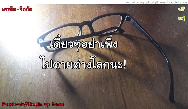 โด๊ปยาเสริม เคลิ้มยันเช้า - แผ่น 24