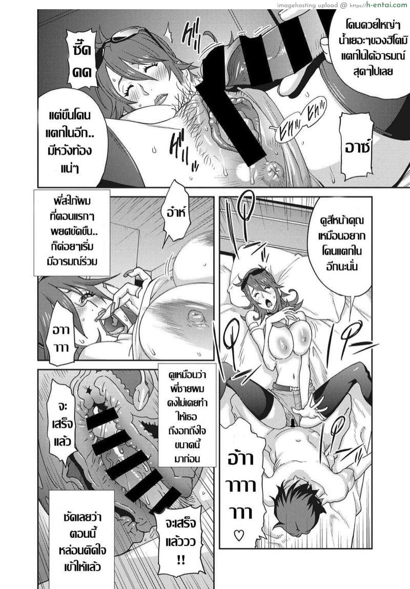 เรื่องราวคาวสวาทของผมกับพี่สะใภ้ - แผ่น 17