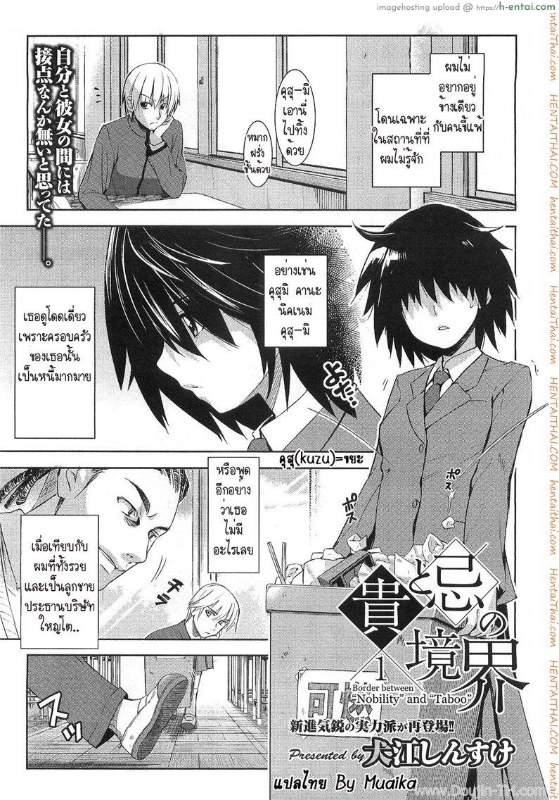 แค่อยากแกล้ง ไหงได้ซั่ม - แผ่น 1
