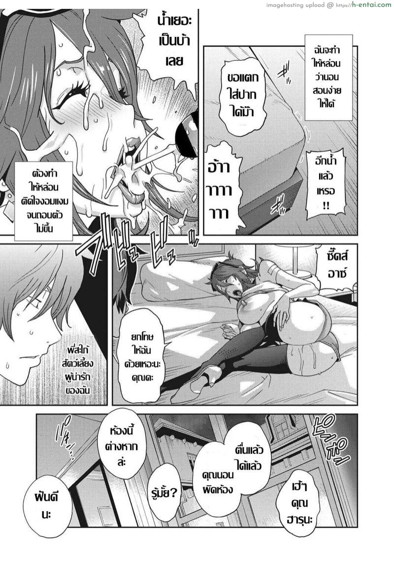 เรื่องราวคาวสวาทของผมกับพี่สะใภ้ - แผ่น 18