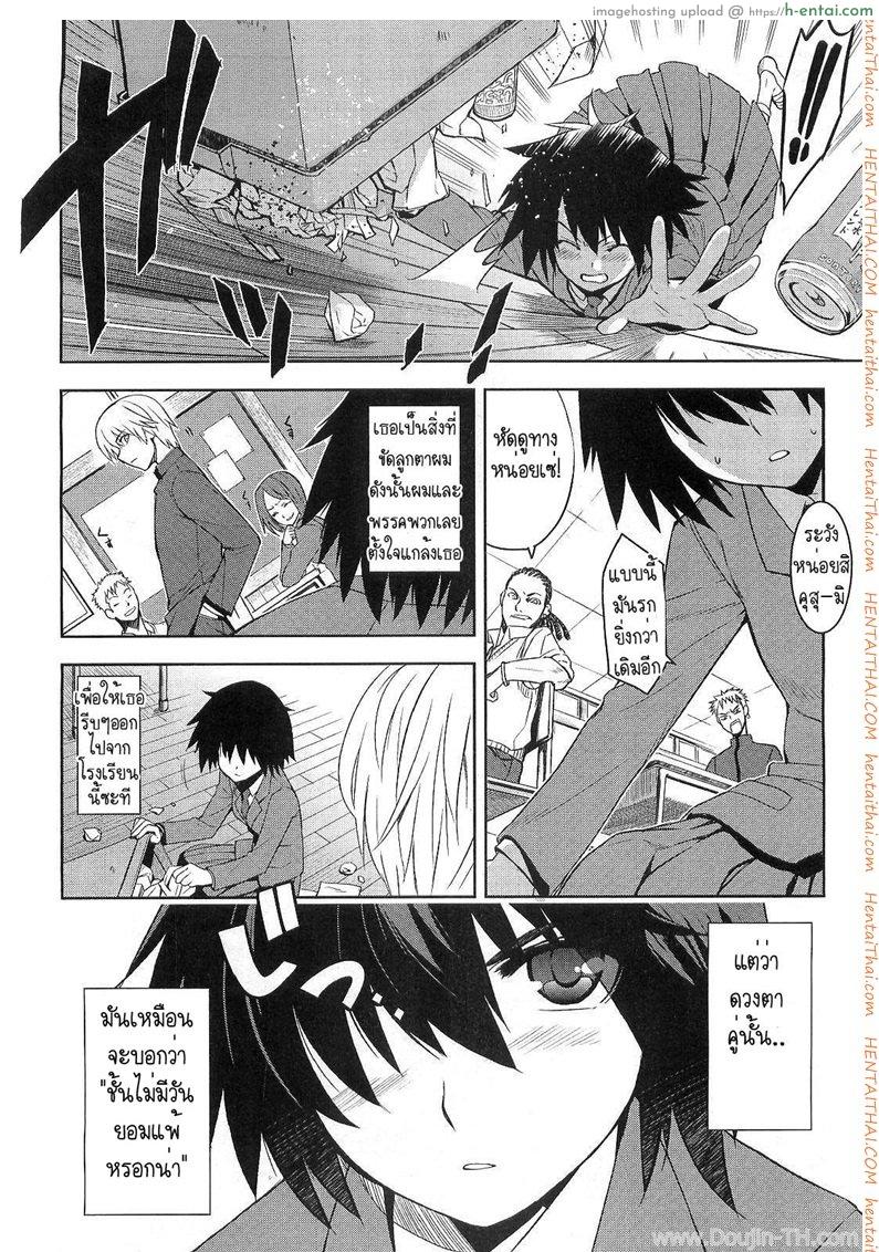 แค่อยากแกล้ง ไหงได้ซั่ม - แผ่น 2