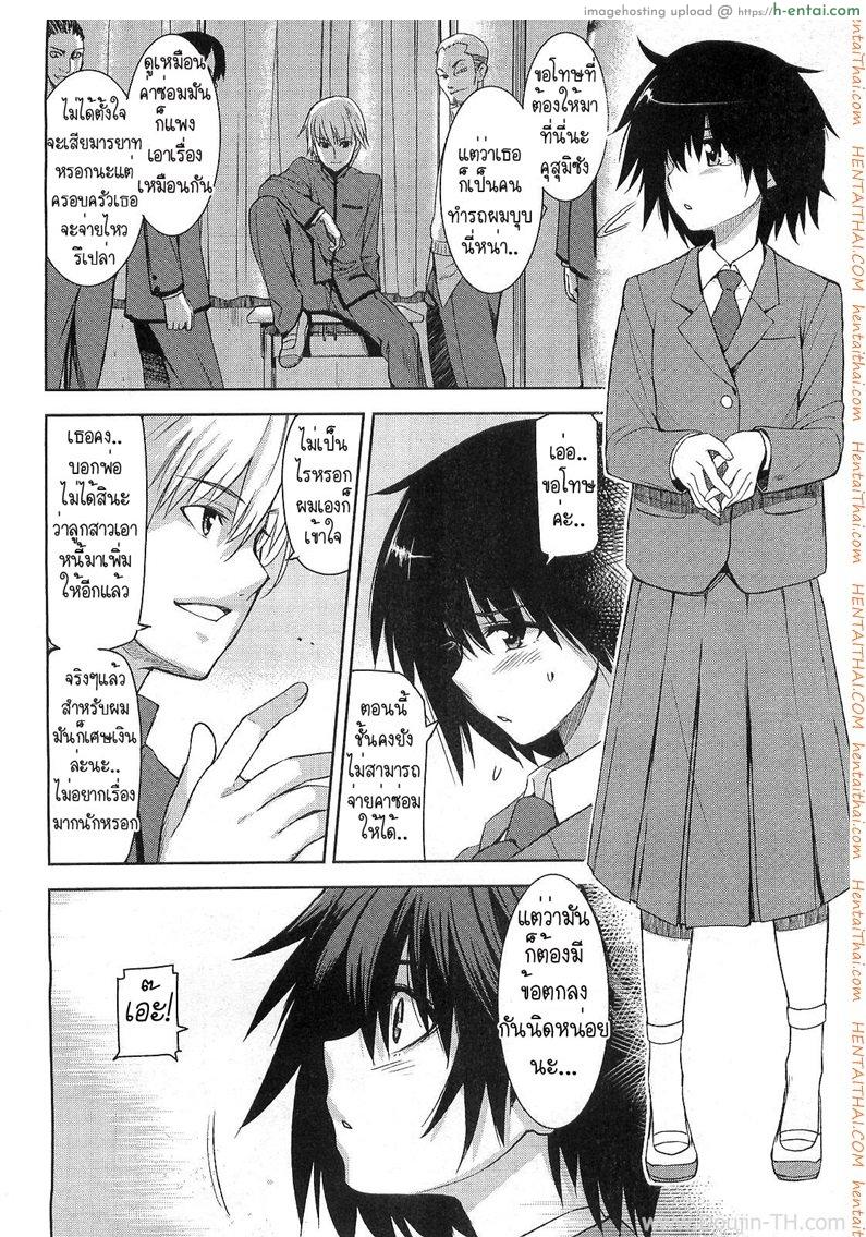 แค่อยากแกล้ง ไหงได้ซั่ม - แผ่น 6