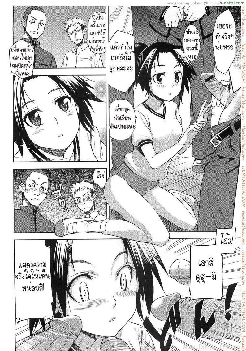 แค่อยากแกล้ง ไหงได้ซั่ม - แผ่น 8