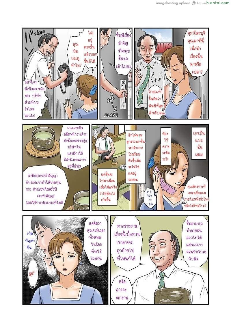 ใบหน้าอีกด้านของภรรยาผม - แผ่น 4
