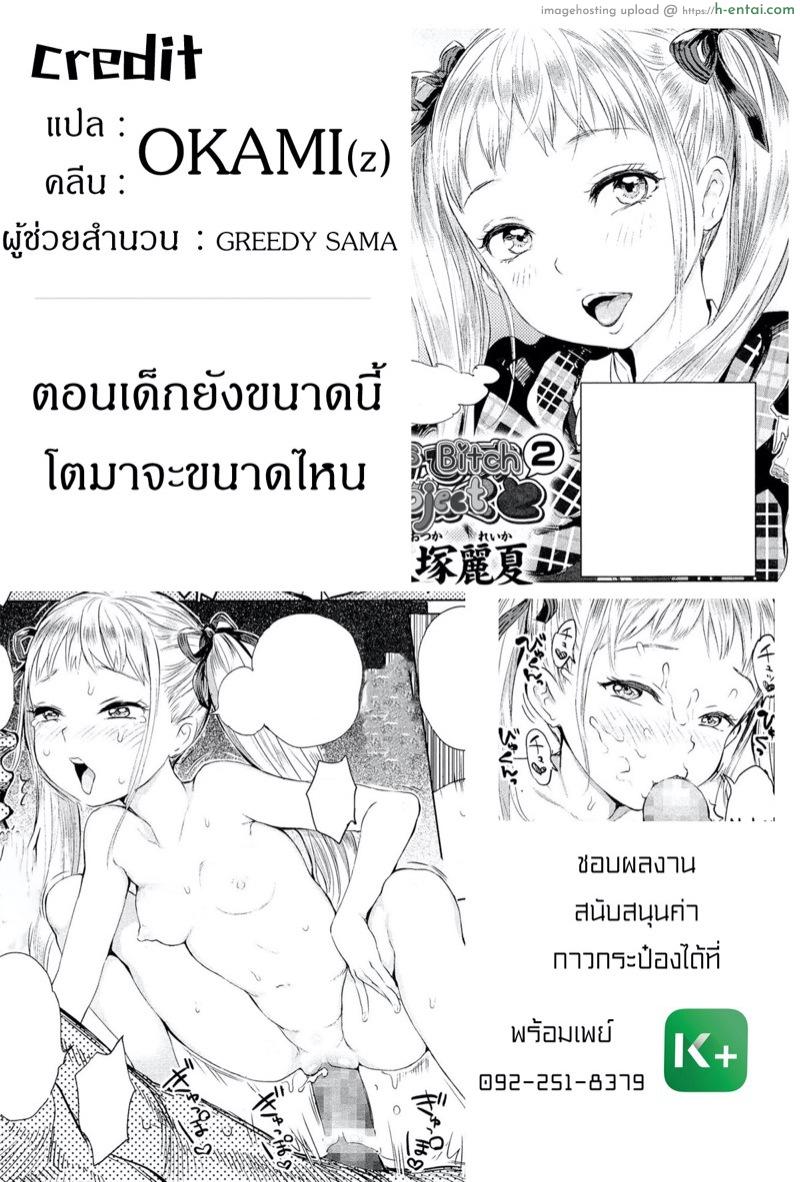 ถูกรางวัลได้อึ้บฟรี 2 - แผ่น 11