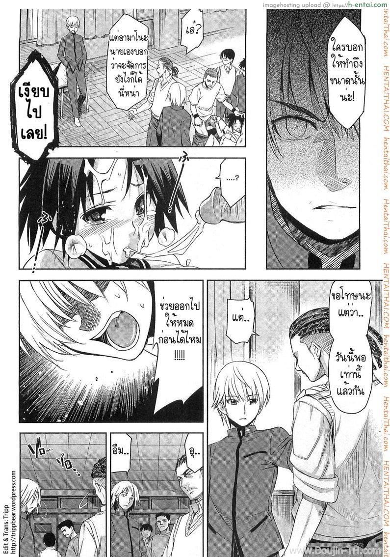 แค่อยากแกล้ง ไหงได้ซั่ม - แผ่น 14