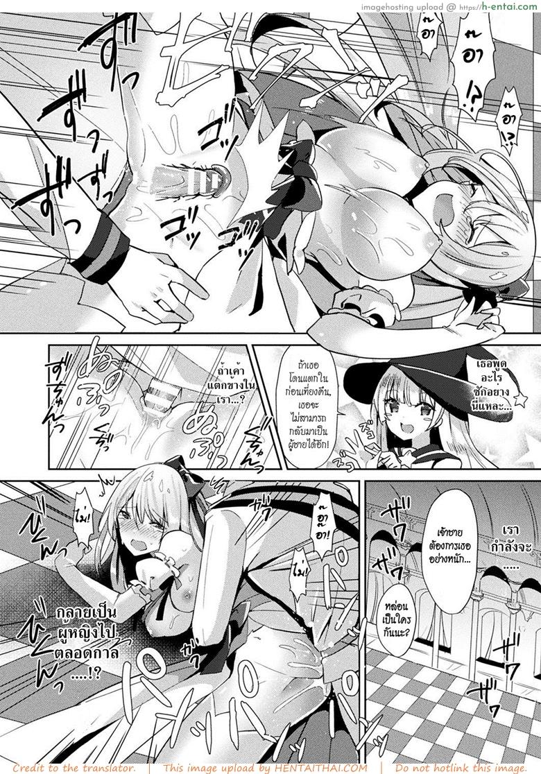 ซินเดอเรลล่าภาคพิสดาร - แผ่น 14