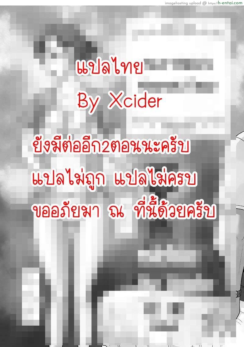 ใบหน้าอีกด้านของภรรยาผม - แผ่น 17