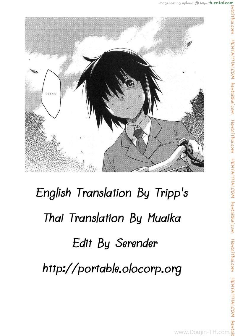 แค่อยากแกล้ง ไหงได้ซั่ม - แผ่น 23