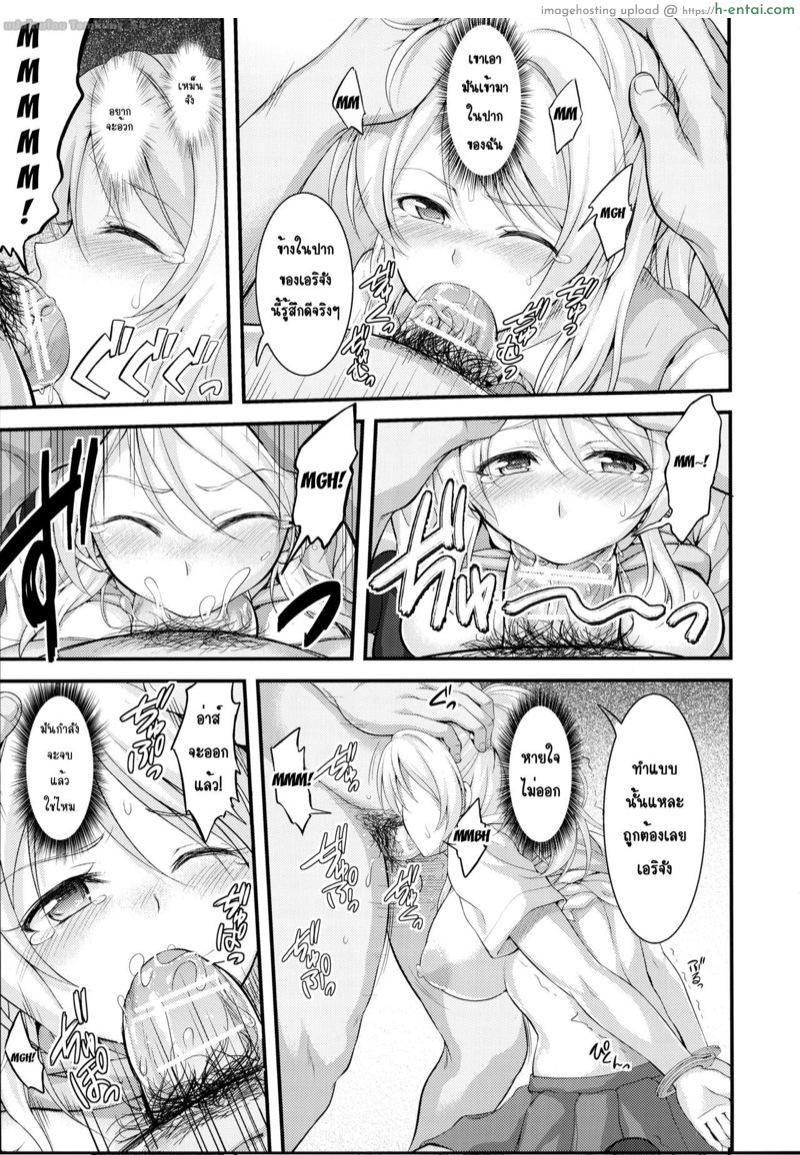 แฟนคลับตัวยง - แผ่น 4