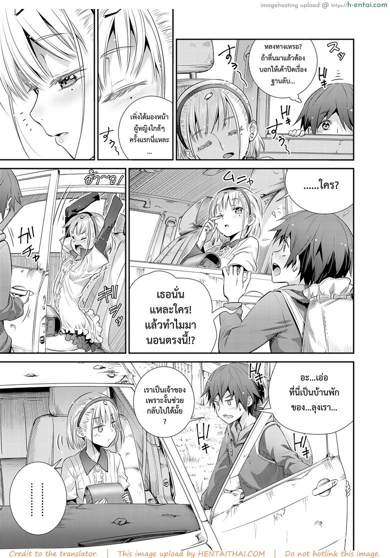 ฐานลับของเรา - แผ่น 5