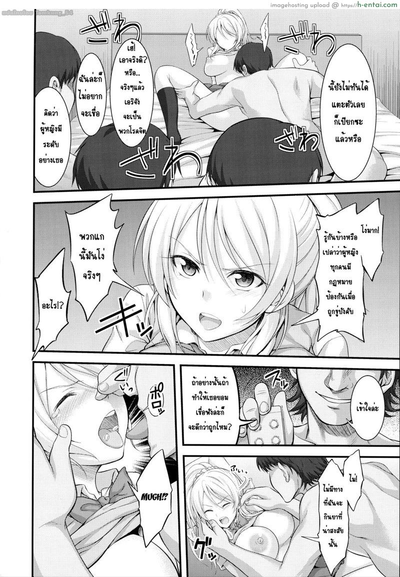 แฟนคลับตัวยง - แผ่น 7