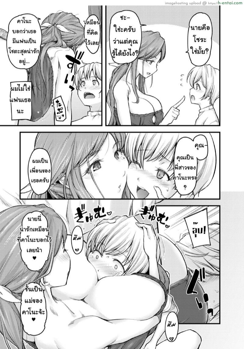 สอนผมให้เป็นผู้ใหญ่ที 4 - แผ่น 5