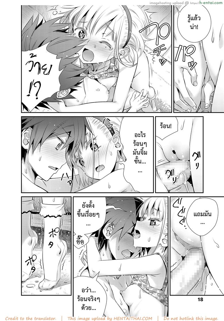 ฐานลับของเรา - แผ่น 10