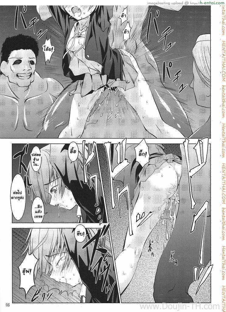 ทิ้งแน่นอนถ้าได้ฟัน - แผ่น 2