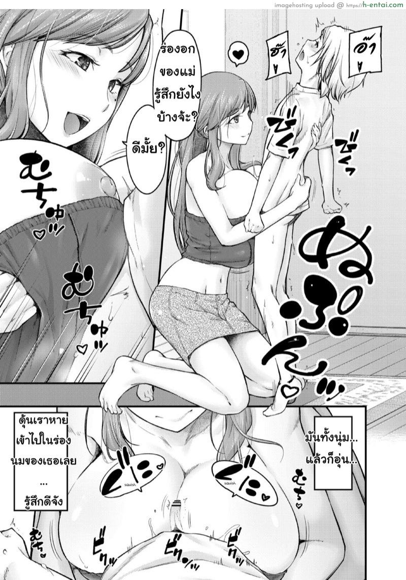 สอนผมให้เป็นผู้ใหญ่ที 4 - แผ่น 9