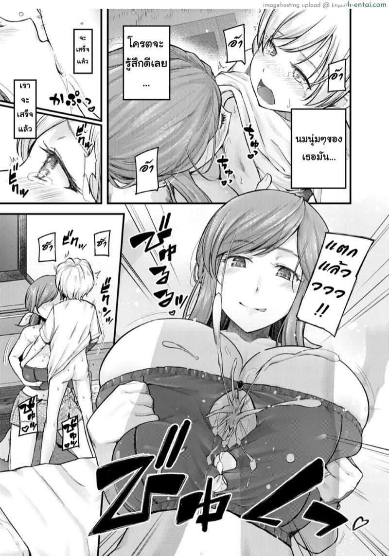 สอนผมให้เป็นผู้ใหญ่ที 4 - แผ่น 11